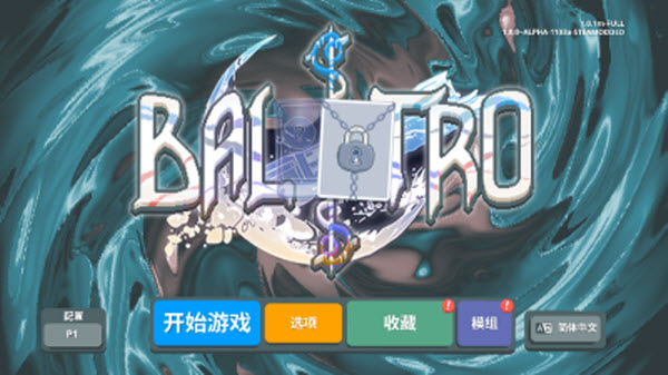 小丑牌神秘生物模组