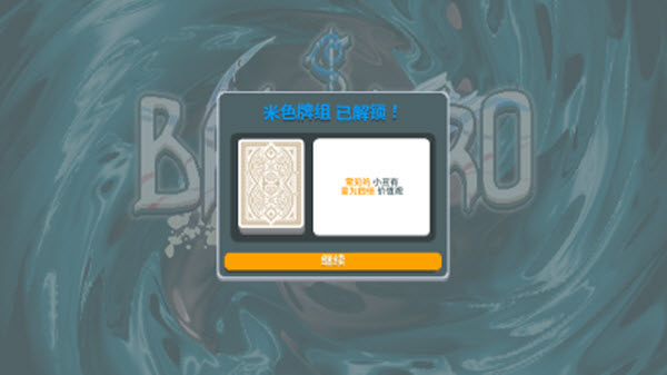 小丑牌神秘生物模组