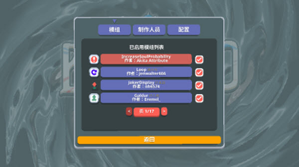 小丑牌神秘生物模组