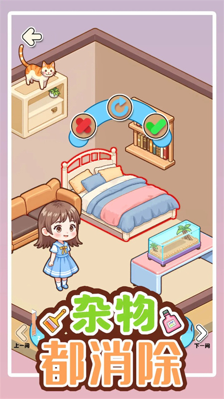 杂物都消除