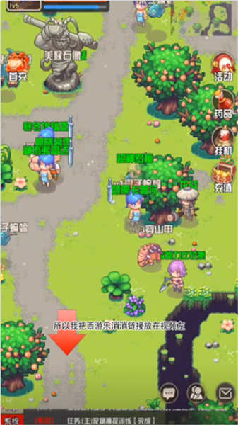 西游故事