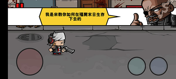 僵尸时代3汉化版