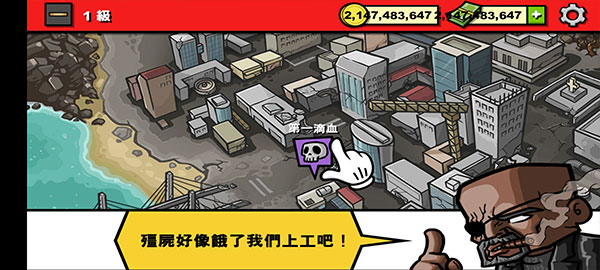僵尸时代3汉化版