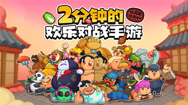 你胖你先吃双人版