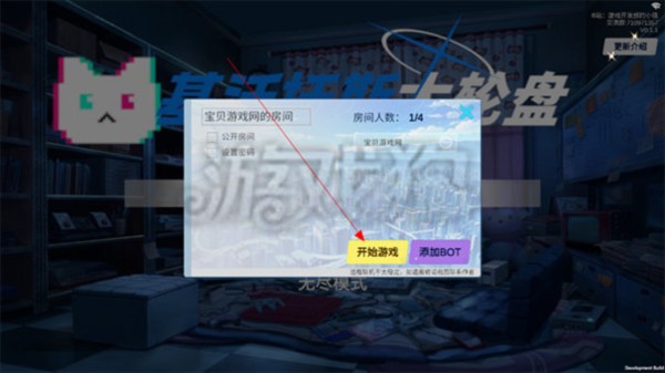 基沃托斯大轮盘截图3