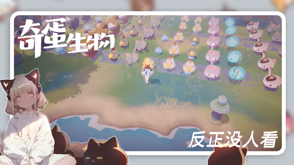 奇蛋生物世界