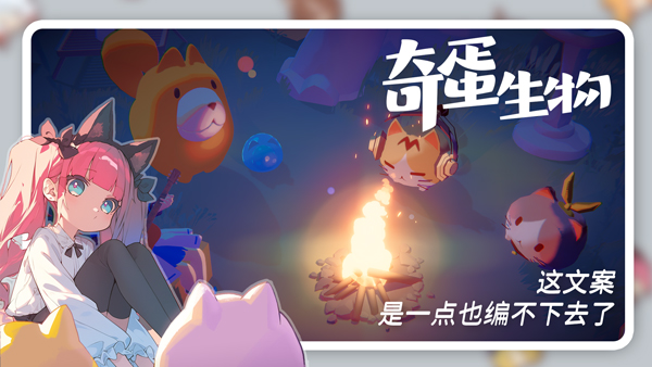 奇蛋生物世界