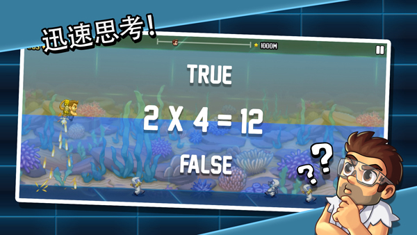 疯狂喷气机实验室版
