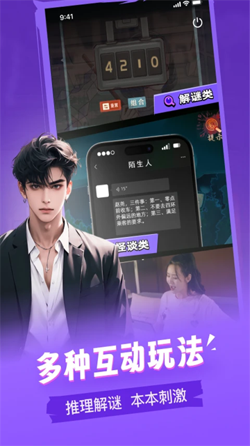 谜境双人密逃