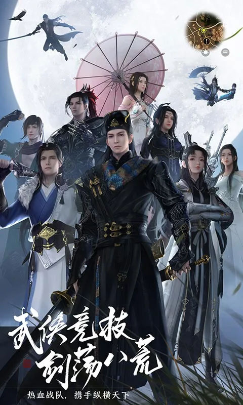 云天涯明月刀