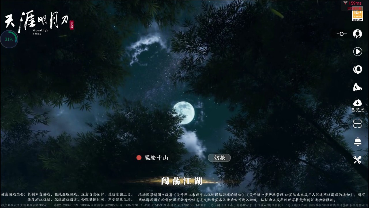 新手登录2