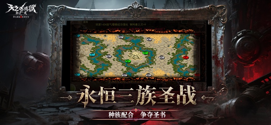 天之炼狱归来