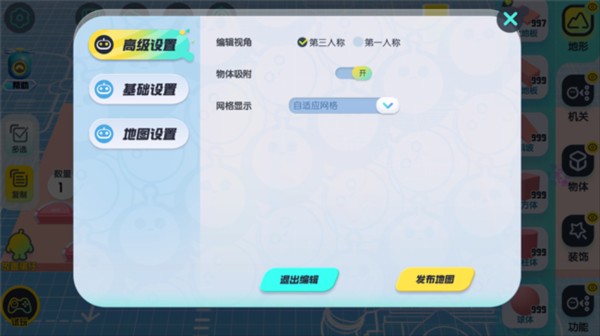 蛋仔派对华为版截图3