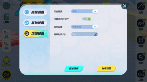 蛋仔派对华为版截图8