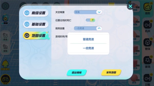 蛋仔派对华为版截图11