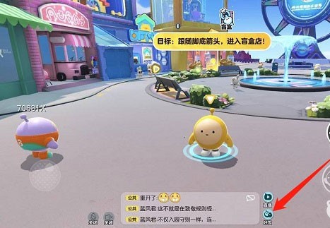 蛋仔派对益玩渠道截图2