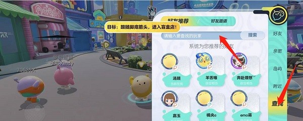 蛋仔派对益玩渠道截图3