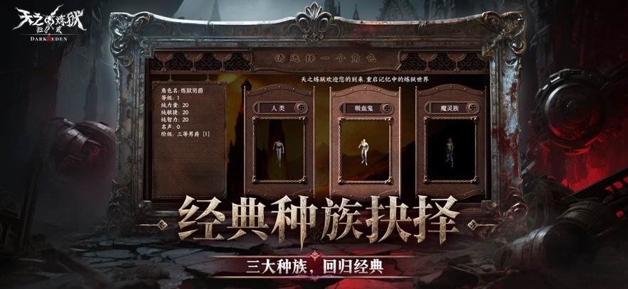 天之炼狱归来