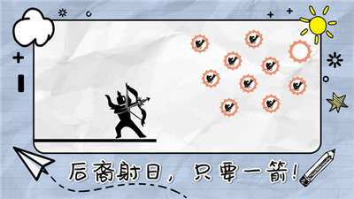 画线来闯关