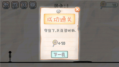 画线来闯关