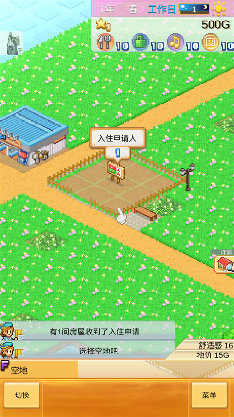创造都市岛物语折相思