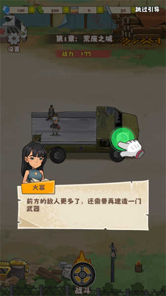 小趴菜出击