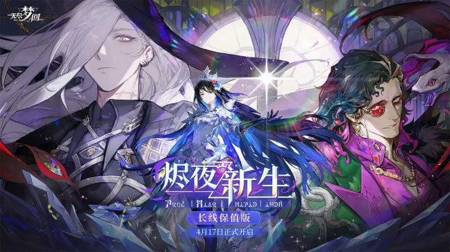 无尽梦回最新版