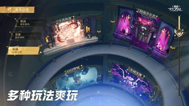 无尽梦回最新版