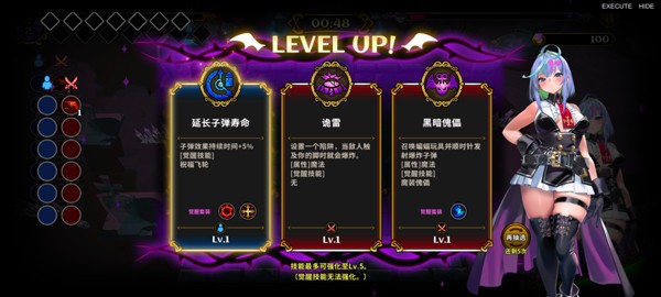 恶魔幸存者