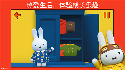 米菲的世界游戏手机版