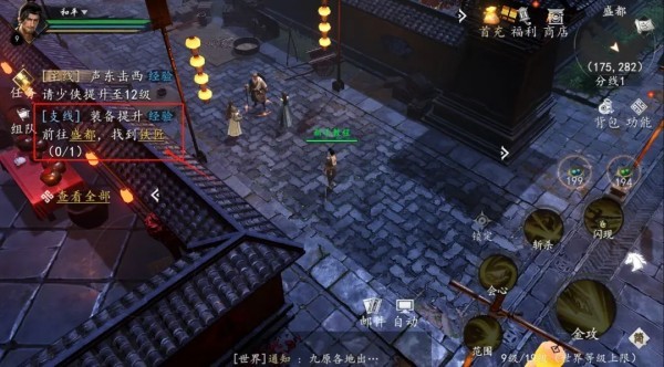 剑中手机版游戏截图7