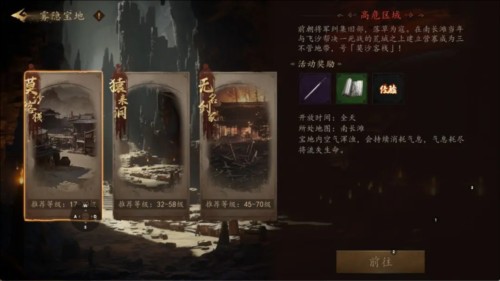 剑中手游
