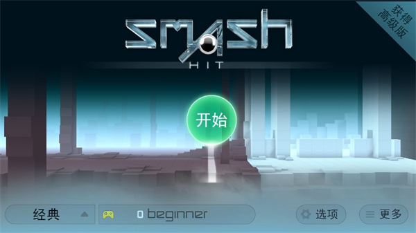 极速冲击