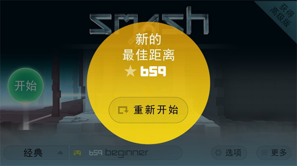 极速冲击