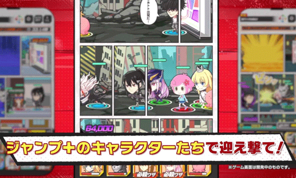 JUMP+大乱斗