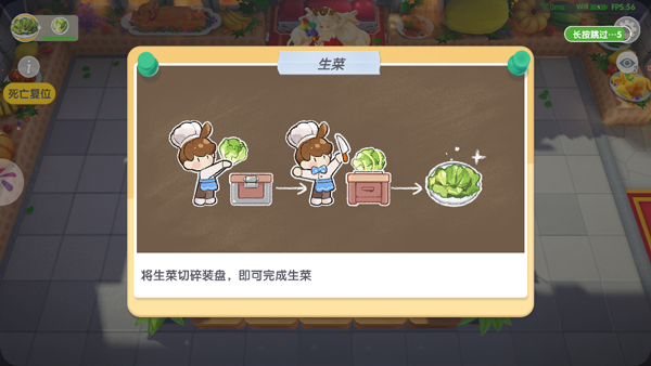 暴吵萌厨新手攻略