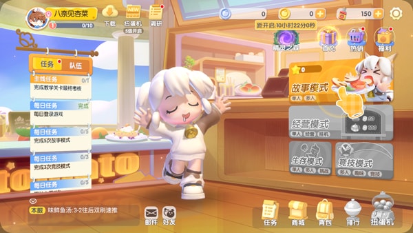暴吵萌厨新手攻略