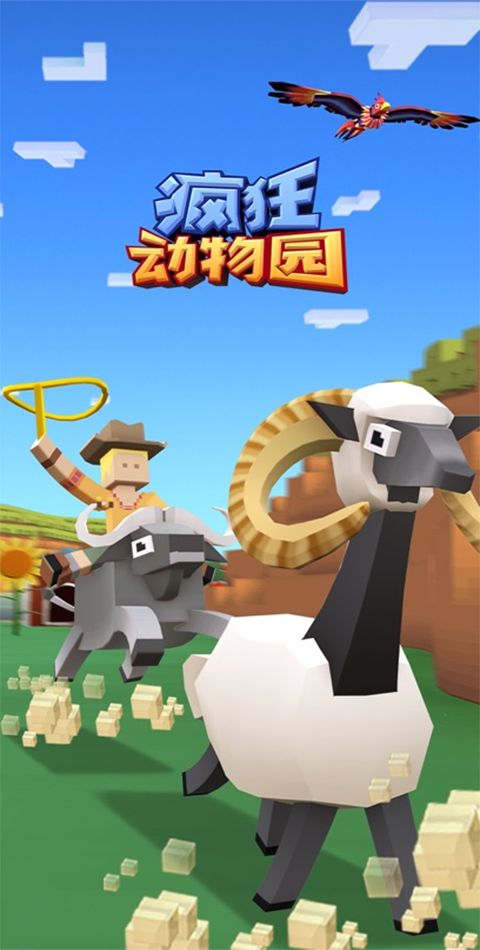 疯狂动物园中文版