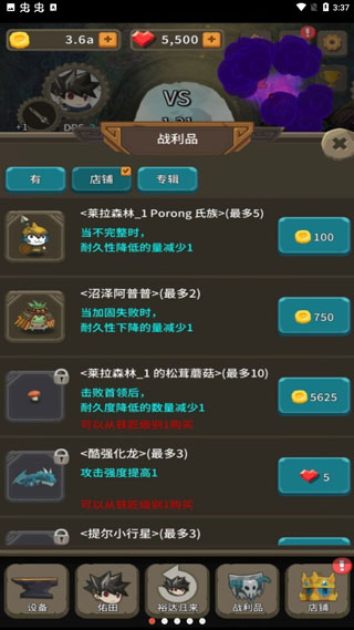 二十四颗心迷宫铁匠