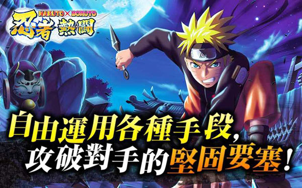 忍者热斗国际服手机版