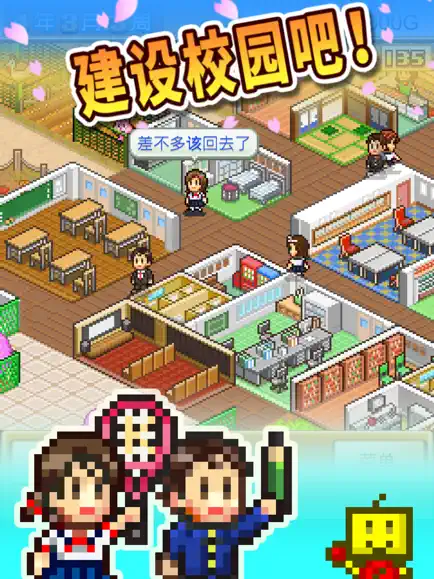 口袋学院物语