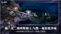 星之后裔2吠陀骑士
