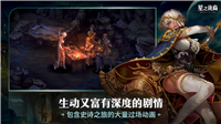 星之后裔2吠陀骑士