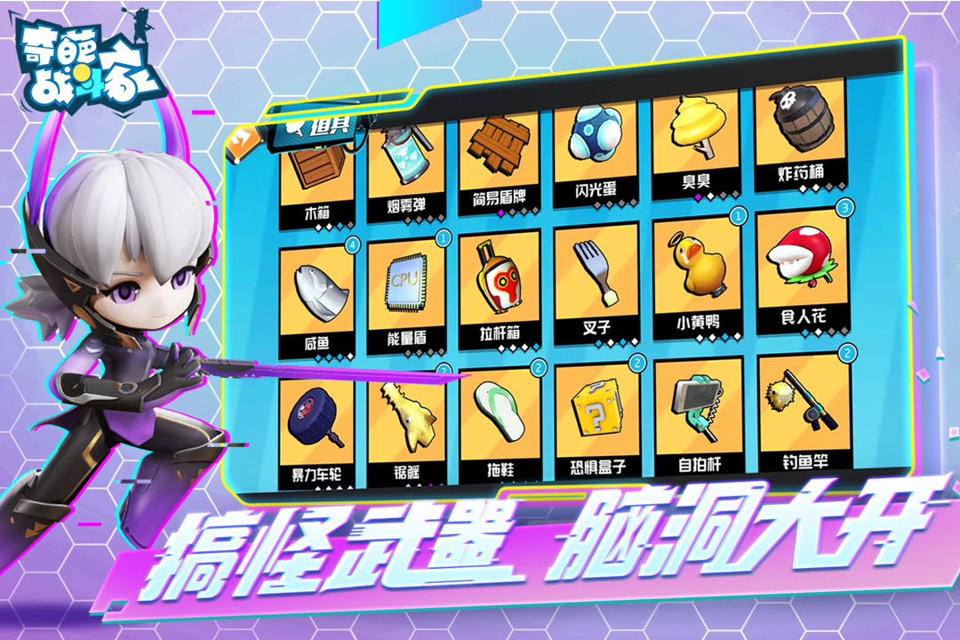 奇葩战斗家小米版