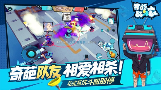 奇葩战斗家小米版