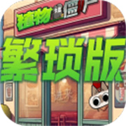 植物大战僵尸繁琐版下载安装-PVZ繁琐版下载v1.0.0安卓版