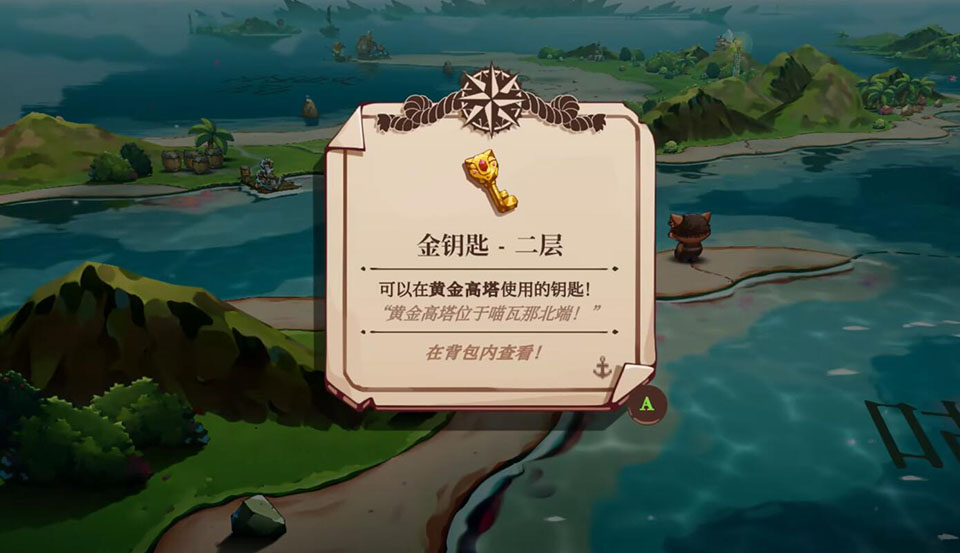 猫咪斗恶龙3