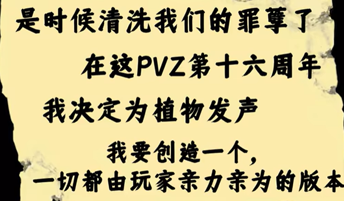 植物大战僵尸繁琐版