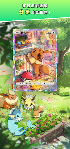 ptcgpocket