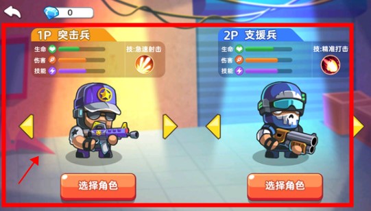 双人大作战2安卓版